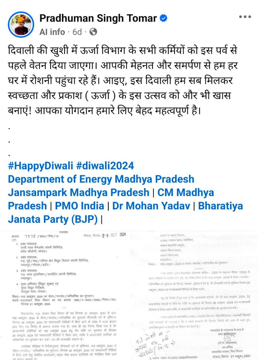 मध्यप्रदेश भाजपा सरकार <a href="/BJP4MP/">BJP Madhya Pradesh</a> और हमारे मुख्यमंत्री <a href="/DrMohanYadav51/">Dr Mohan Yadav</a> साहब के आदेश के बाद भी ऊर्जा विभाग <a href="/Energy_MPME/">Energy Department, MP</a> की मध्य क्षेत्र विद्युत वितरण कंपनी <a href="/mpczDiscom/">MPMKVVCL</a> ने अपने कर्मचारियों को अभी 28 अक्टूबर तक नहीं डाला उनके खाते में जबकि ऊर्जा मंत्री <a href="/PradhumanGwl/">Pradhuman Singh Tomar</a> जी ने प्रचार किया।