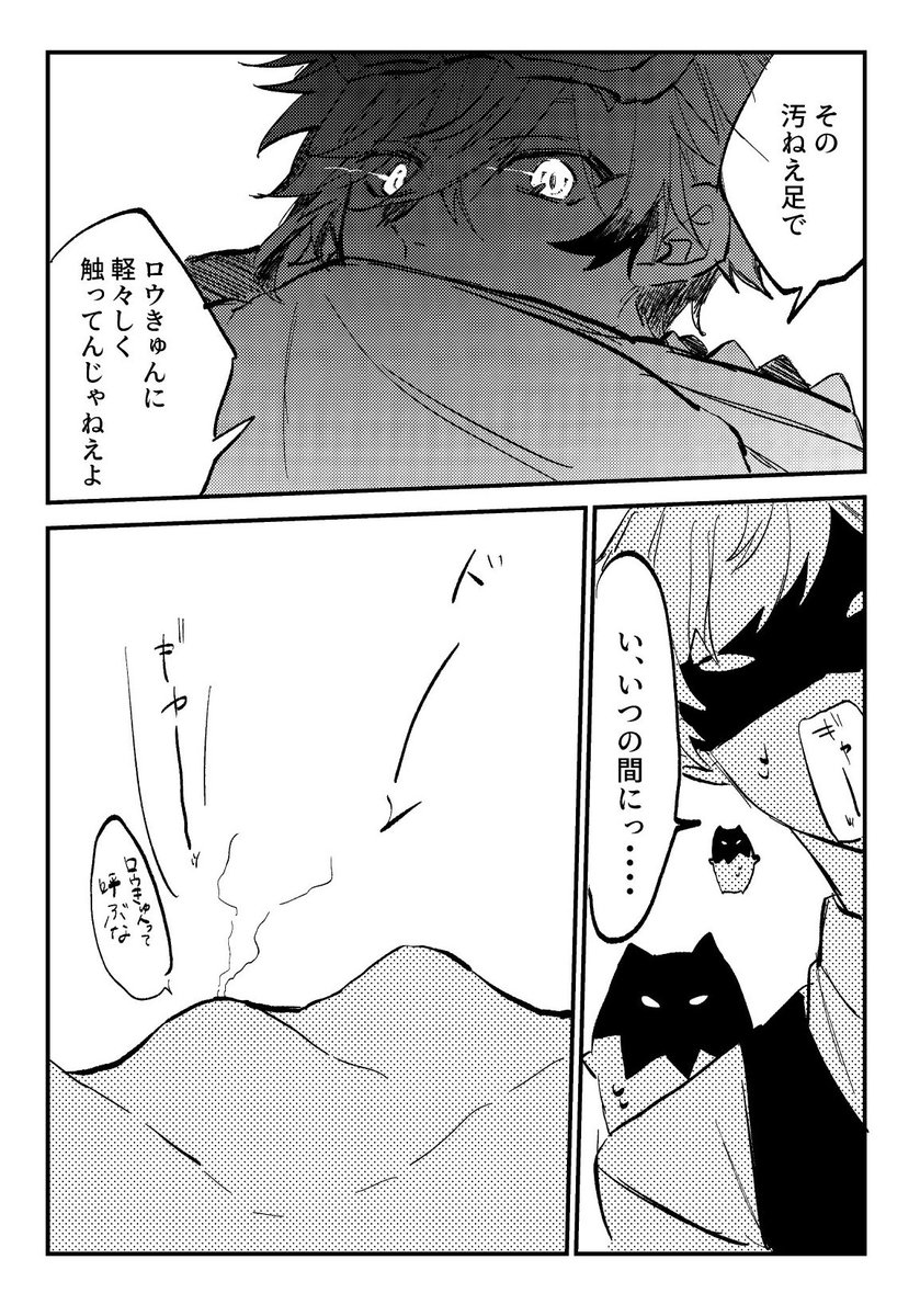 子供を庇って致命傷を負った🐺が仲間を信じてる漫画
🦖は仲間を傷つけられて怒ってる 