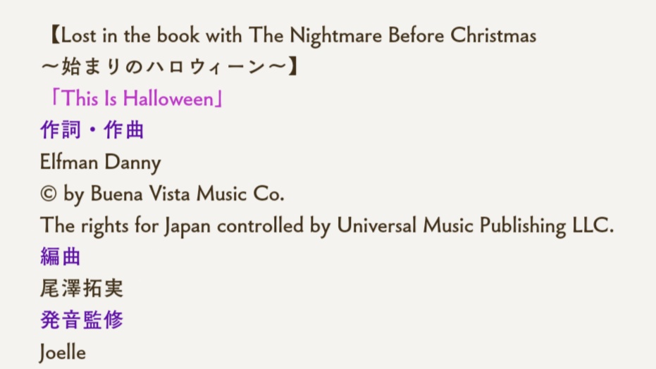Pluto_Te1029's tweet photo. 🎃のリズミック、helpの音楽ページに誰が歌っていたのか一覧載ってる。 https://t.co/f289Ak0uG1