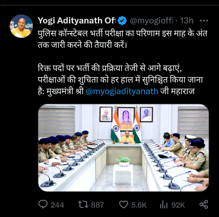 ravikum86855439's tweet photo. #UP_CONSTABLE_RESULT
भर्ती बोर्ड इसका मतलब माननीय मुख्यमंत्री से ऊपर है! 
@upprpb 
@UPGovt 
@myogioffice 
@myogiadityanath 
@CMOfficeUP 
@dgpup 
@Rajeevkrishna69 https://t.co/dhE5nznLu6