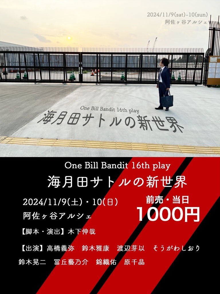 ko_ji0's tweet photo. いよいよ本番も近づいて来て胃が痛い毎日を過ごしています。
東京でコスパ最強では？と名高いボンクラコメディに今年も名古屋から参加です。
お時間あれば是非❗️
ご予約はこちらからhttps://t.co/BcrIUrcLgP https://t.co/jfq4ya8WC0