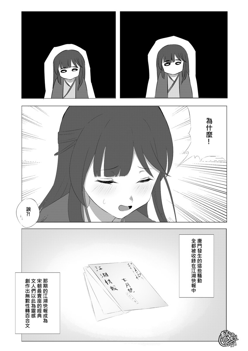 <a href="/wingsilver02/">wingsilver</a> 白璧無瑕丹、性轉美人趙活 外傳-夏侯蘭篇(2/2)
拖欠了一陣子，總算是完成了

要說我學到什麼，就是不要同時進行太多工作。

順帶一提，二師兄為了治好趙活而吃了白璧無瑕丹，然後已經和趙活一起煉出解藥變回來了。
#活俠傳