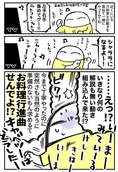 玖寿音曲祭 と はじめての 旅人のうた 