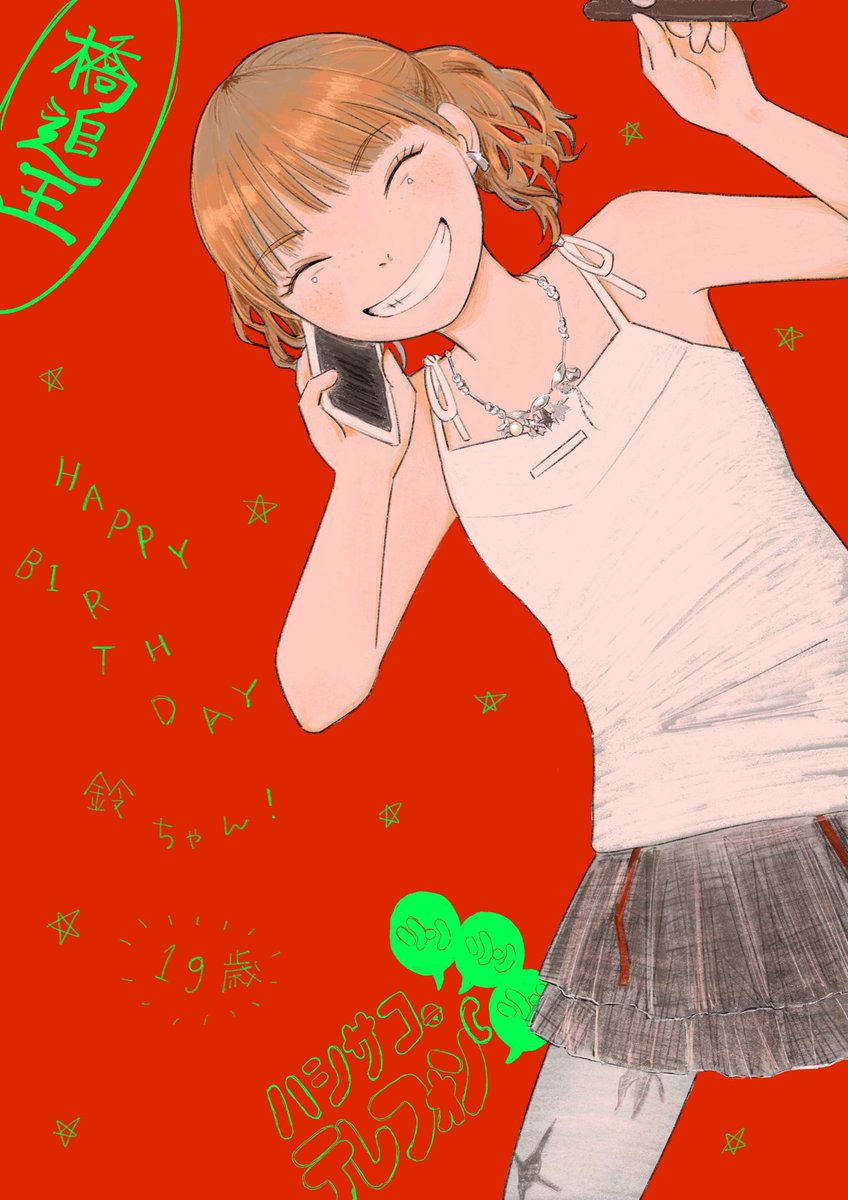 「ひさしぶりに色塗りまで完遂できたなり!!あとは印刷して投函するだけだ!!!」|川のイラスト