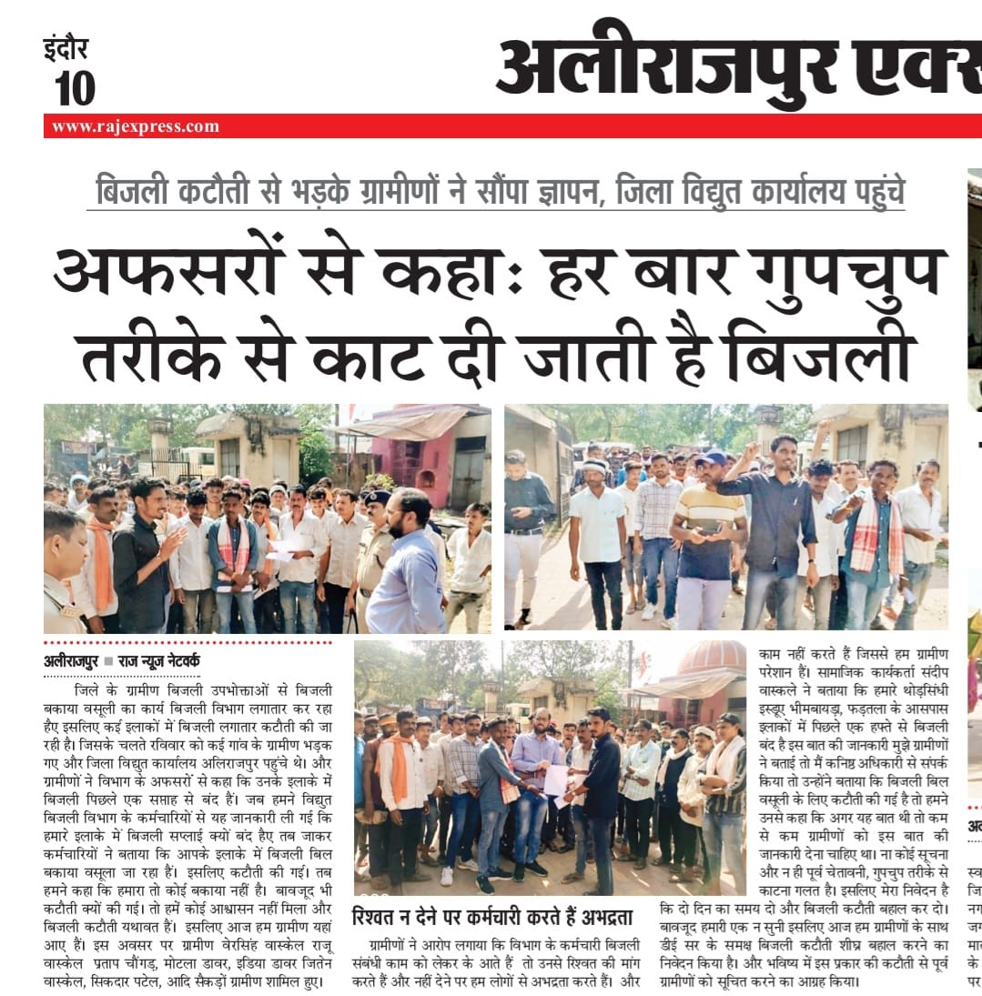 SandipWaskale's tweet photo. इस प्रकार से बिजली कटौती नहीं की जानी चाहिए!
@PROJSAlirajpur
@AlirajpurDm @Chandra31067522 https://t.co/XBEhw7lbh1