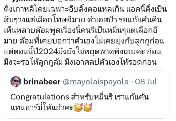 ลินด์ซี่โรวหาน tweet media