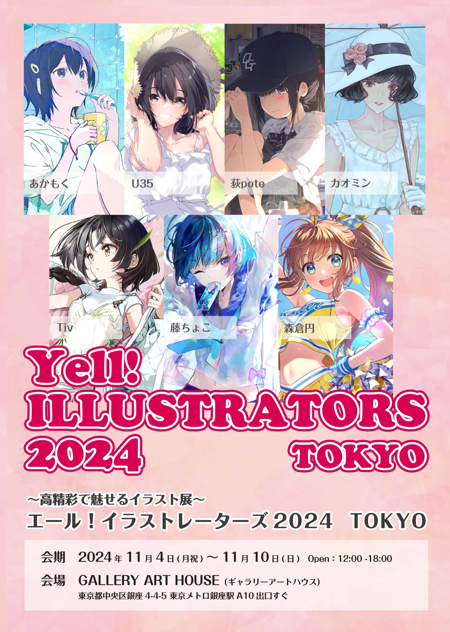 USH-11【うなさか展】複製イラスト 新品未開封】USH-11 うなさか展 複製イラスト｜Yahoo!フリマ（旧