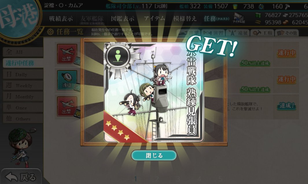 kamua14's tweet photo. 早霜任務クリア！
素依頼見張りはこれで３つ目。
拡張任務５－５は今月中にクリアせねば、、、 https://t.co/XYT1ByLGFe