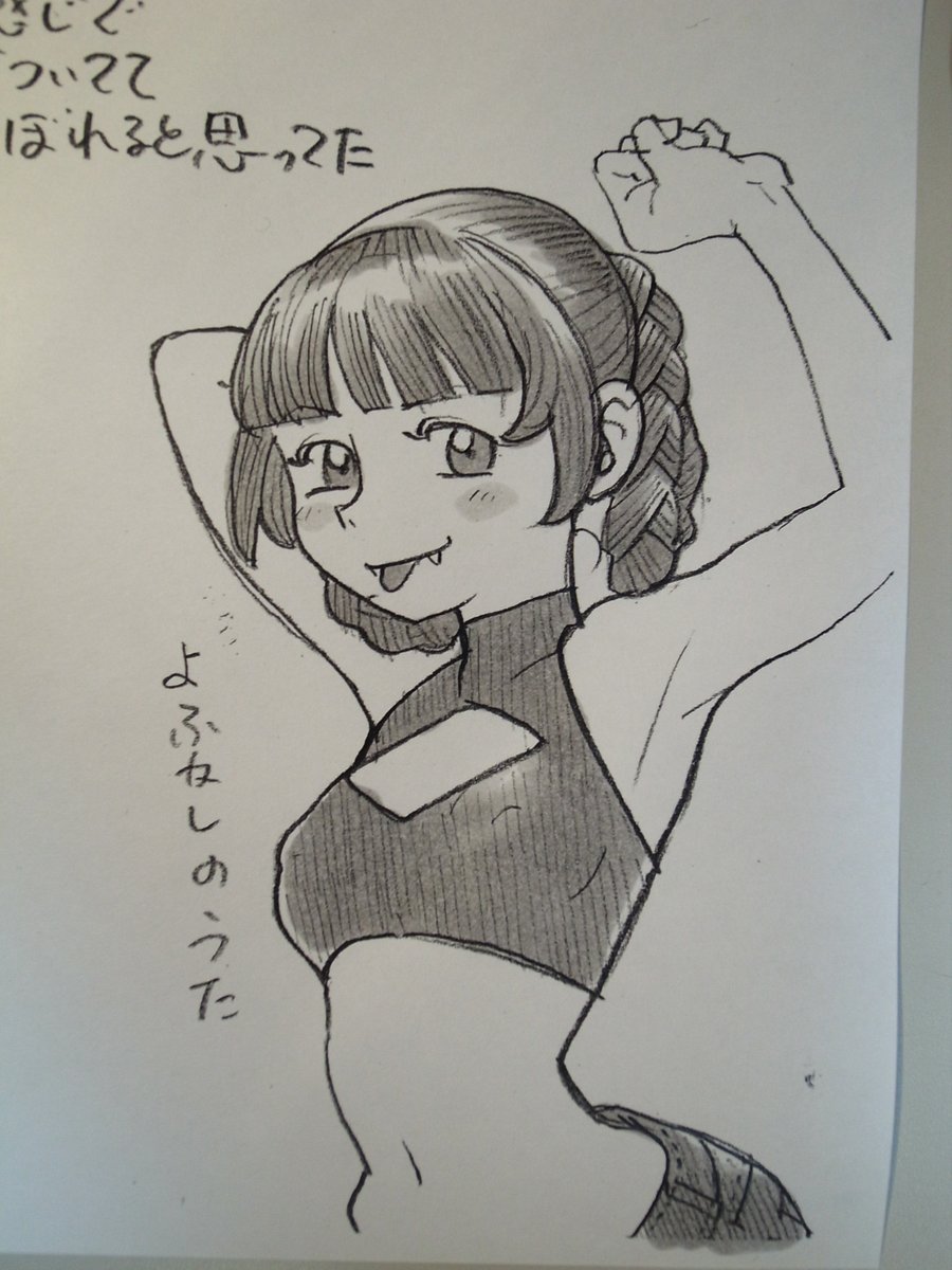なずなちゃん 