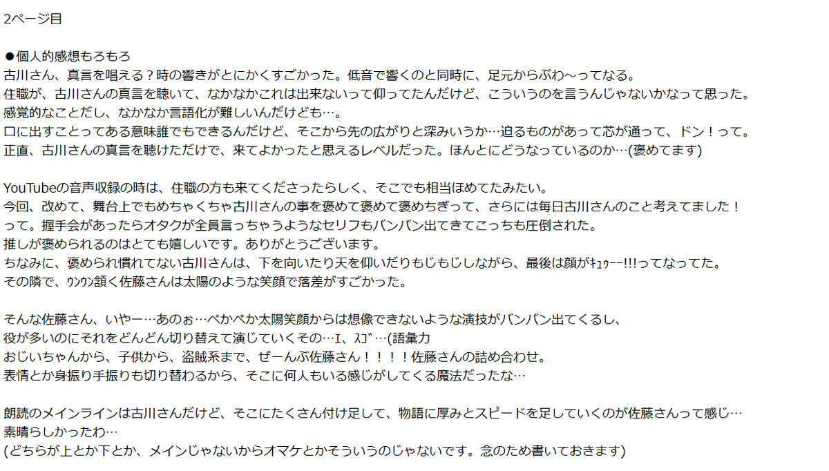 kanoe_b11's tweet photo. 朗読会に行ってきました。薄れゆく記憶をかき集め…感想をぽつぽつと。
めっちゃ長いので…すみません…。
これでも書き足りないくらい、ほんとにステキな朗読会でした。
ありがとうございました！
#倶利伽羅不動寺 　 #朗読会 https://t.co/7uolX0j3m5