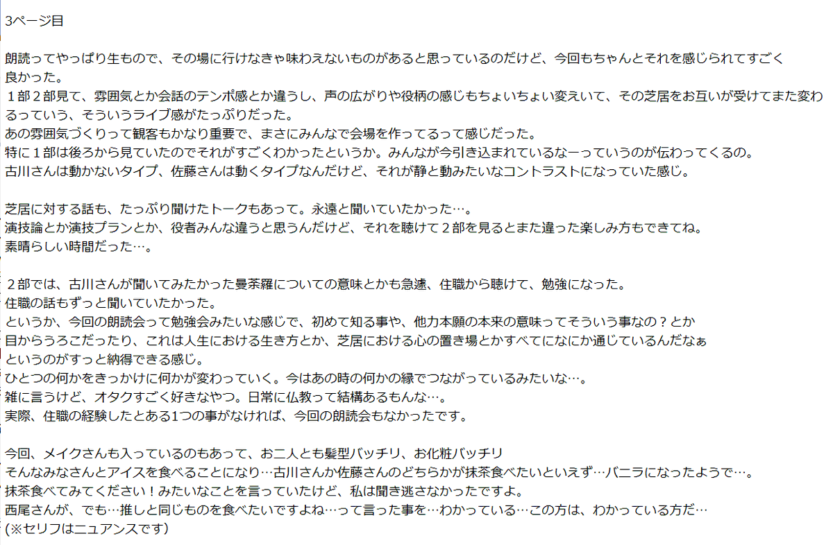 kanoe_b11's tweet photo. 朗読会に行ってきました。薄れゆく記憶をかき集め…感想をぽつぽつと。
めっちゃ長いので…すみません…。
これでも書き足りないくらい、ほんとにステキな朗読会でした。
ありがとうございました！
#倶利伽羅不動寺 　 #朗読会 https://t.co/7uolX0j3m5