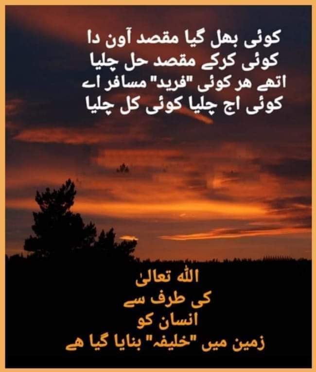 PunjabiThinker's tweet photo. اللہ تعالیٰ کی طرف سے انسان کو زمین میں "خلیفہ" بنایا گیا ھے۔ 👈
https://t.co/rFF7xwest2 https://t.co/YvgKsfPKbC