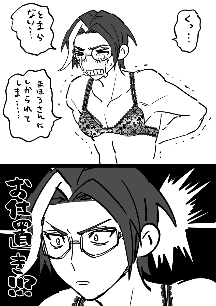 ひらめいた穴谷 