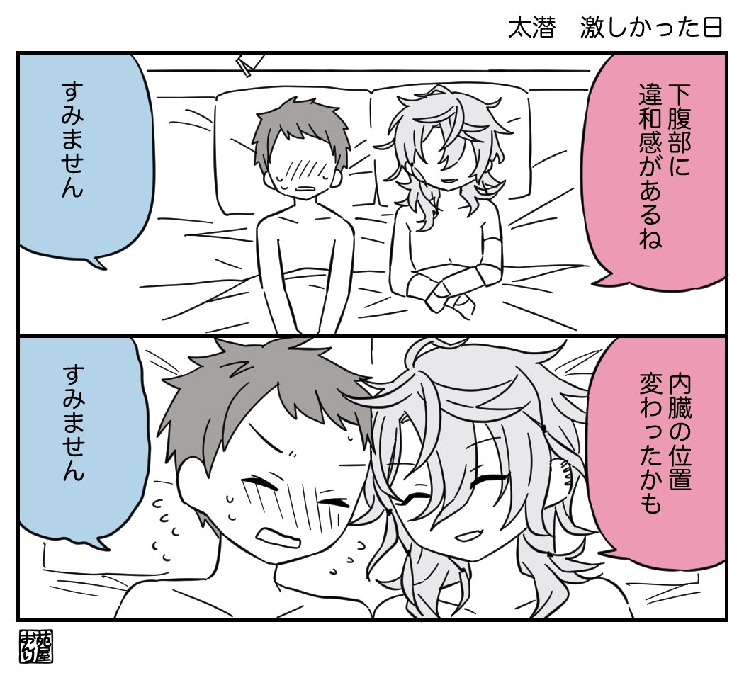 太潜 激しかった日 