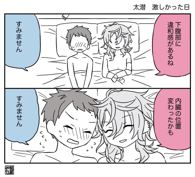 太潜 激しかった日 