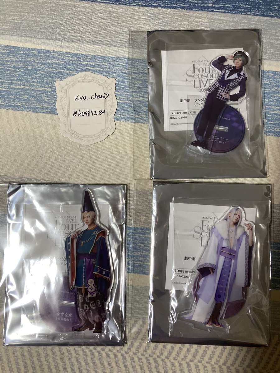 【交換】　エーステ　フォーライ　アクスタ　春夏 第4回公演 第6回公演 ミックス公演

譲
咲也、幸、椋、九門、左京、東

求
▶春夏4回公演 ペテン師 千景
▶春夏6回公演 春ヶ丘 千景
▶春夏6回公演 花の王子様 天馬

郵送or名古屋手渡し

検索からもお気軽にお声掛けください