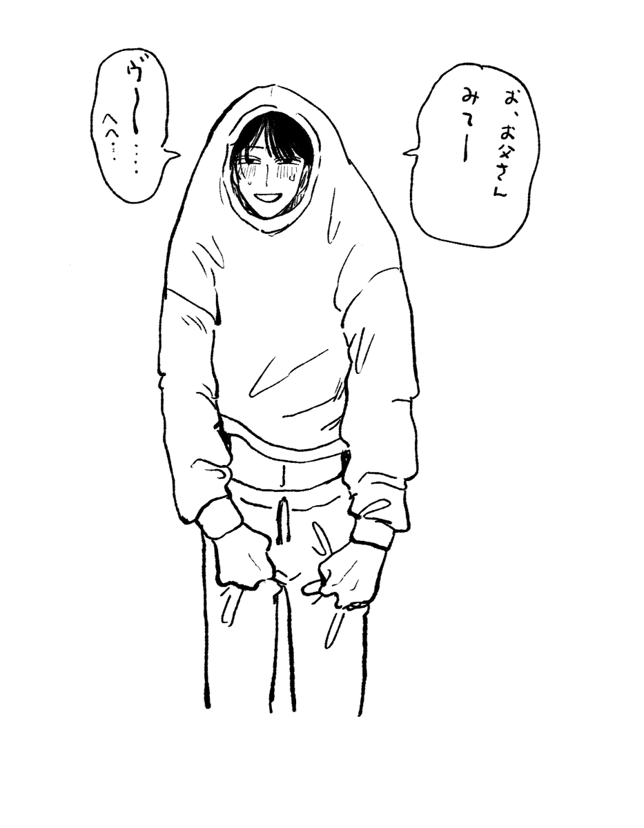 #バ先の先輩と仲良くなろう 
