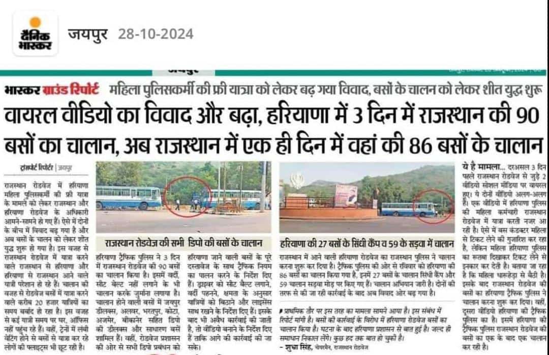 ओ राजस्थान है प्रधान 😆😆