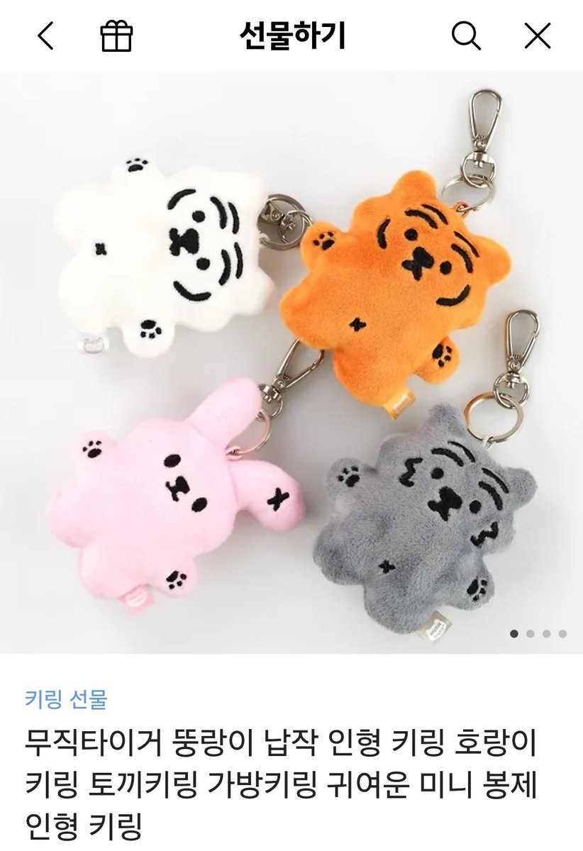 #rt이벤트 #rt
사랑하는 🐯기아 타이거즈🐯가 코시불패 신화를 이어 V12 통합우승을 달성했습니다!
Rt해주신 한 분께 무직타이거 키링 1종을 드립니다. 당발은 11월 5일 진행합니다. 같이 축하해주세요!