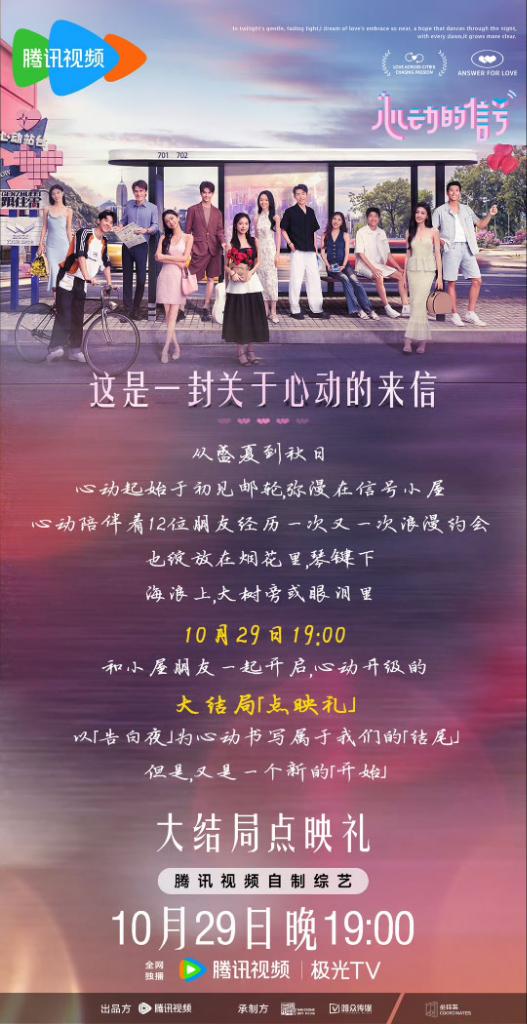 วันที่29นี้รายการจะออนตอนจบเวลา18.00น(เวลาไทย)มาลุ้นกันว่าแต่ละคู่จะจบแบบไหนและหวานมากขนาดไหนมาลุ้นกันนน~
#heartsignals7 #heartsignal7