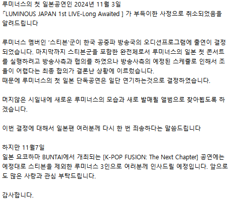 LUMINOUS (@lmn5_official) on Twitter photo 