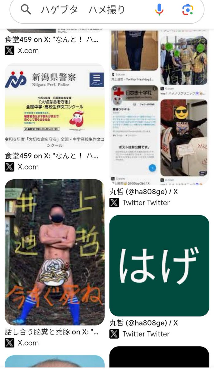 sz12kt's tweet photo. 豚嫁ウサギ
https://t.co/Ga3qLa5Dkj
【SNSの誹謗中傷“身バレ”して慌てふためいた新潟市の会社社長】
#豚嫁ウサギ #誹謗中傷 #名誉毀損 #ハメ撮り無修正動画投稿垢凍結  #変態性癖 #わいせつ物頒布等罪  #業務上横領罪 #偽証罪 #逃げ続ける弱虫 #ドブス娘強姦 #肛門性交 #ハゲブタ #自己愛性人格障害 https://t.co/q1wPjSn8ce