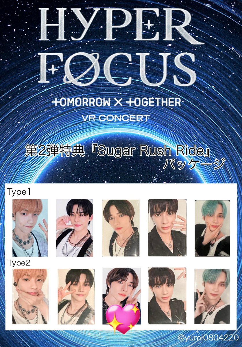 1623s18's tweet photo. HYPERFOCUS:TOMORROW X TOGETHER VR CONCERT TXT トゥバ トレカ 交換

譲 ヨンジュン

求 💖ボムギュ

郵送希望ですお気軽にお声かけください🧸 https://t.co/sxUbvRXrB3