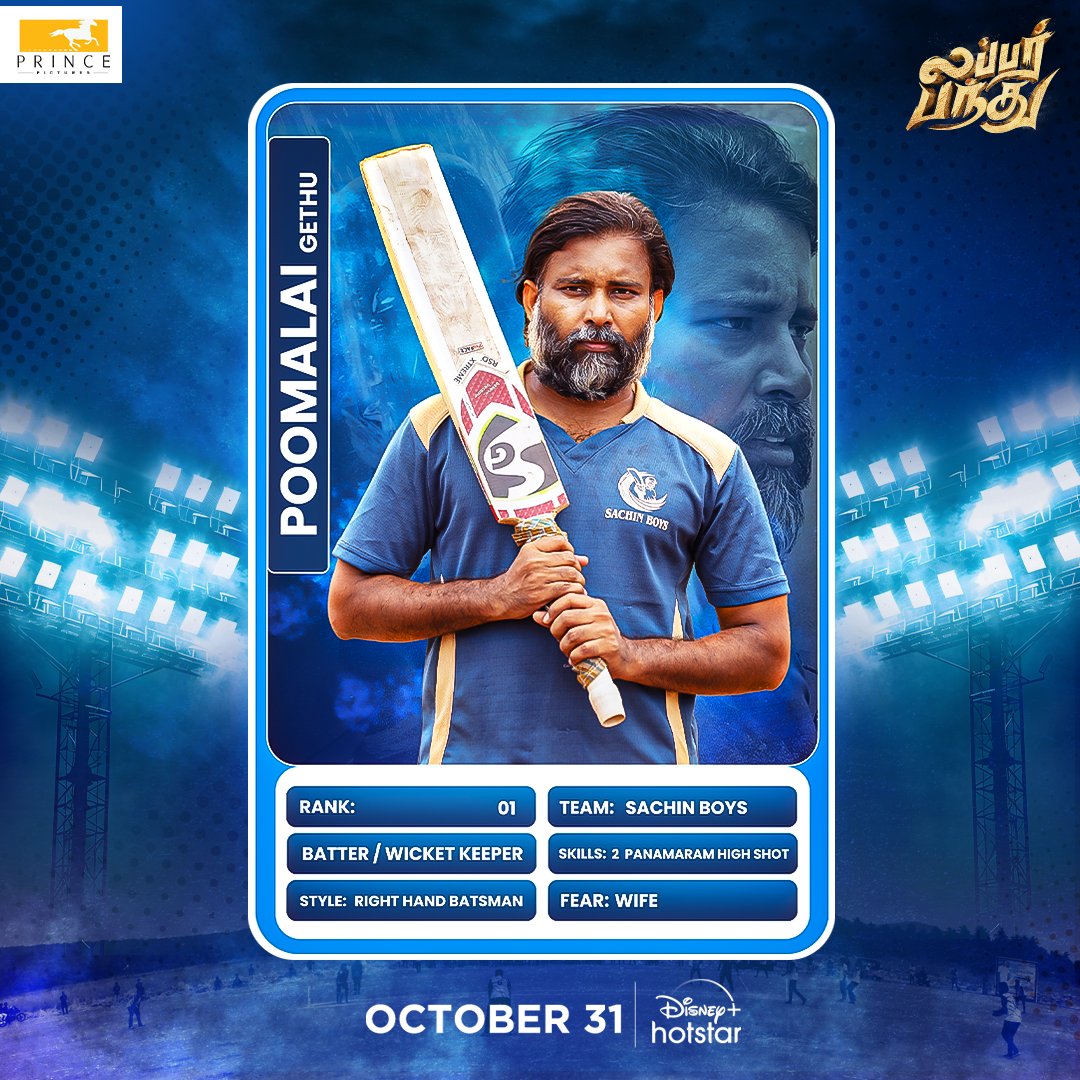Only3gamer's tweet photo. #lubberpandhu
#lubberpandhuonhotstar 
The song associated with the bcharacter Gethu shows that he is a fan of Vijayakanth, highlighting his pride. This helped fans celebrate the character, and whenever the song played for Gethu, it drew loud cheers Link👇
https://t.co/qNdfh6J9MN https://t.co/ZjAHjBR5AL
