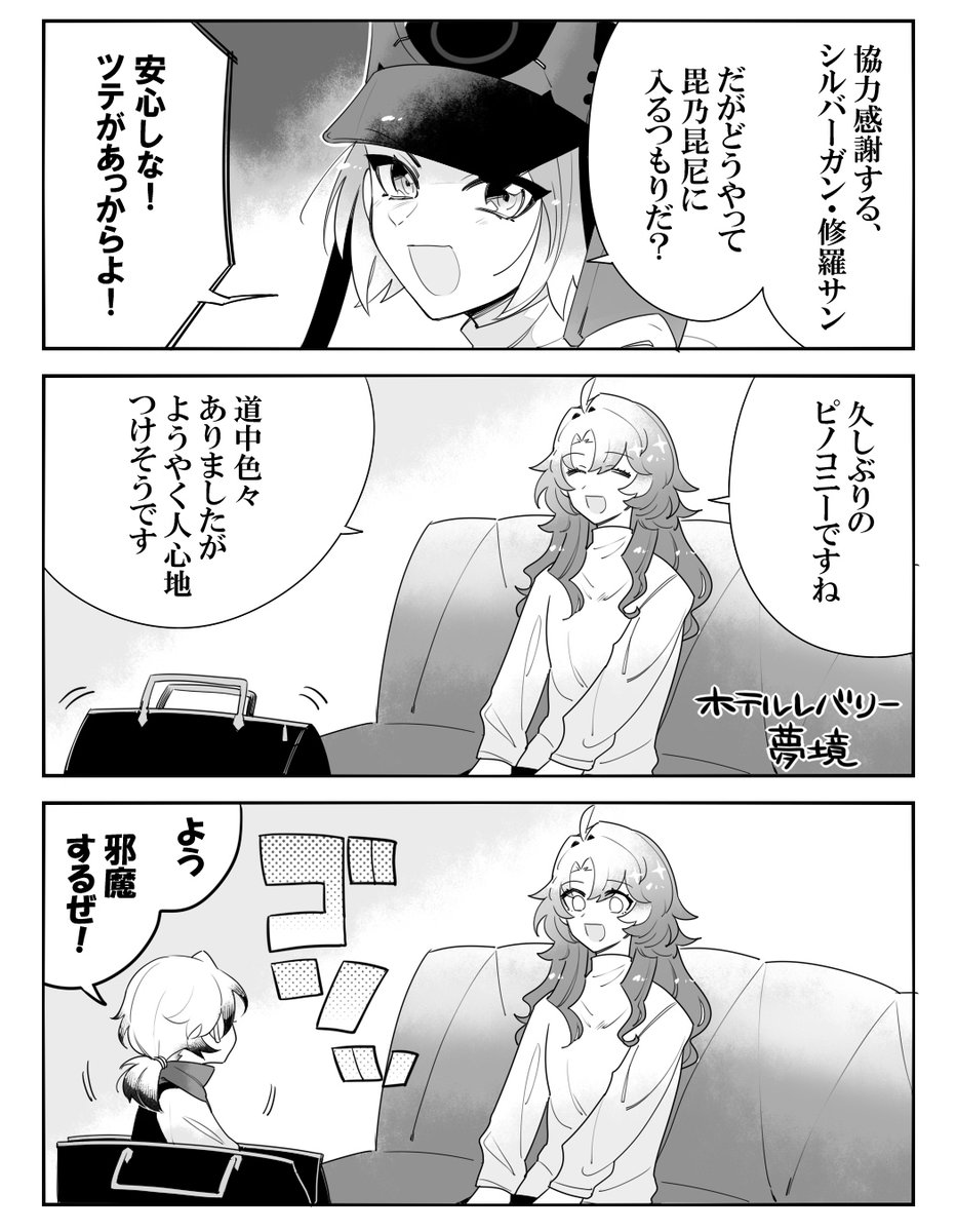あの後小さくなったり戻ったりが自由にできるようになってたら的妄想
#Argenthill 