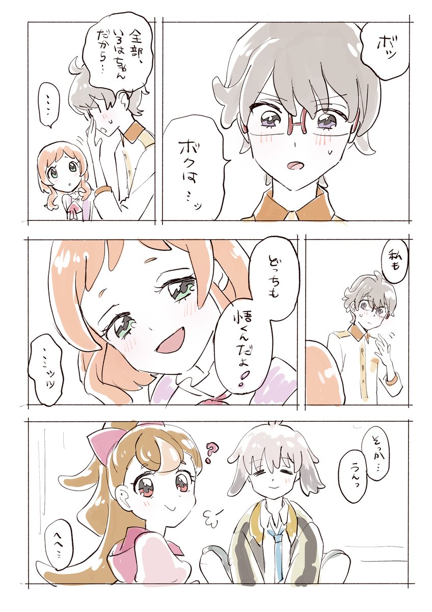 猫屋敷さんっっ!!!!!これ、私の気持ちです!!!!!!受け取ってください!!!!!!!!
※悟いろ+こむぎ+大福 