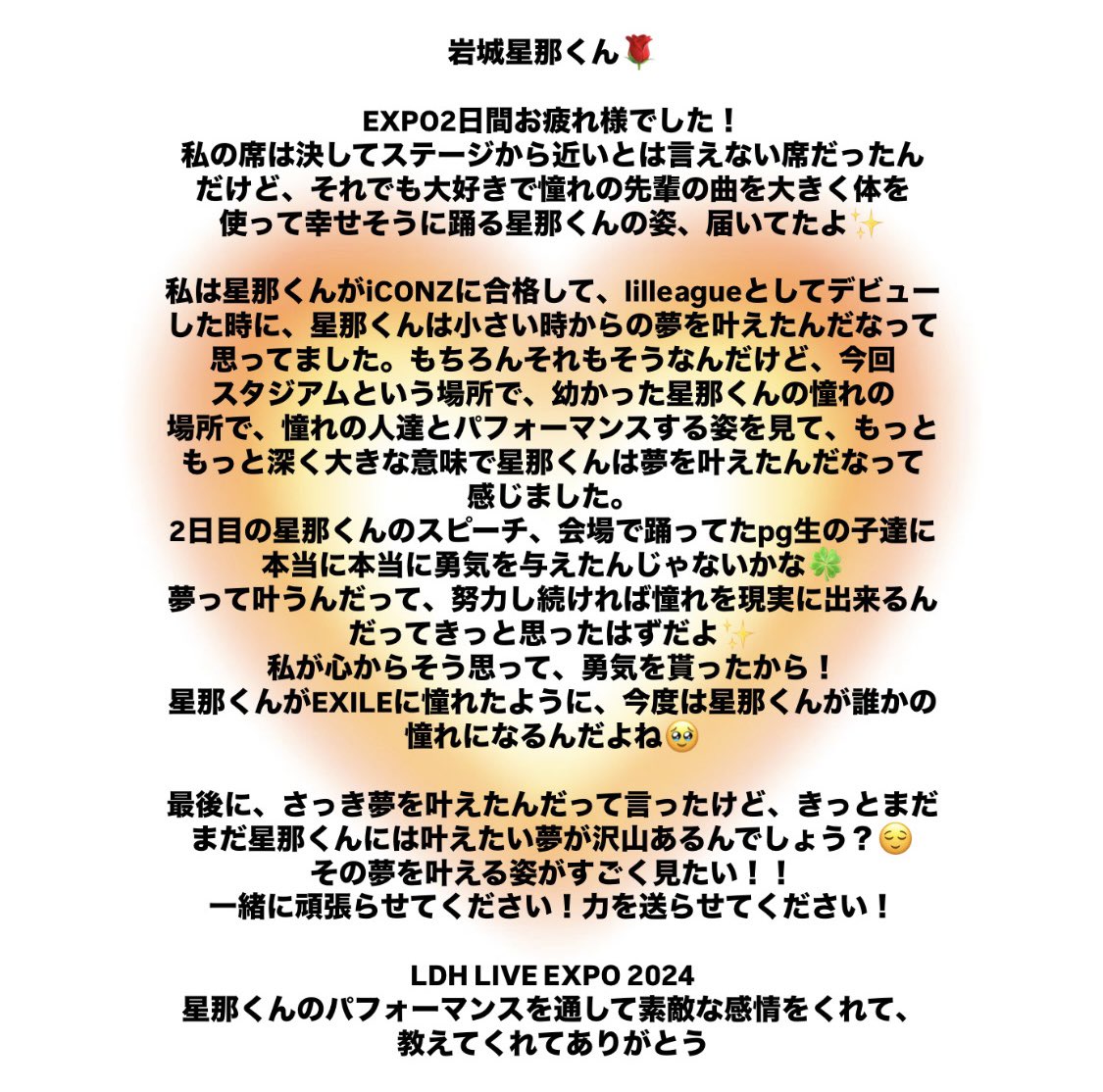 _sena_pi_'s tweet photo. #すきぴのせなぴ 🌹💟
LDH LIVE EXPO 2024お疲れ様でした✨
これからも夢を叶えていくキラキラした星那くんを見続けられますように。応援できますように🍀*゜
星那くんのパフォーマンスを通して勇気と頑張る力を貰いました😌

#岩城星那 くん https://t.co/yJyPDfDgIS