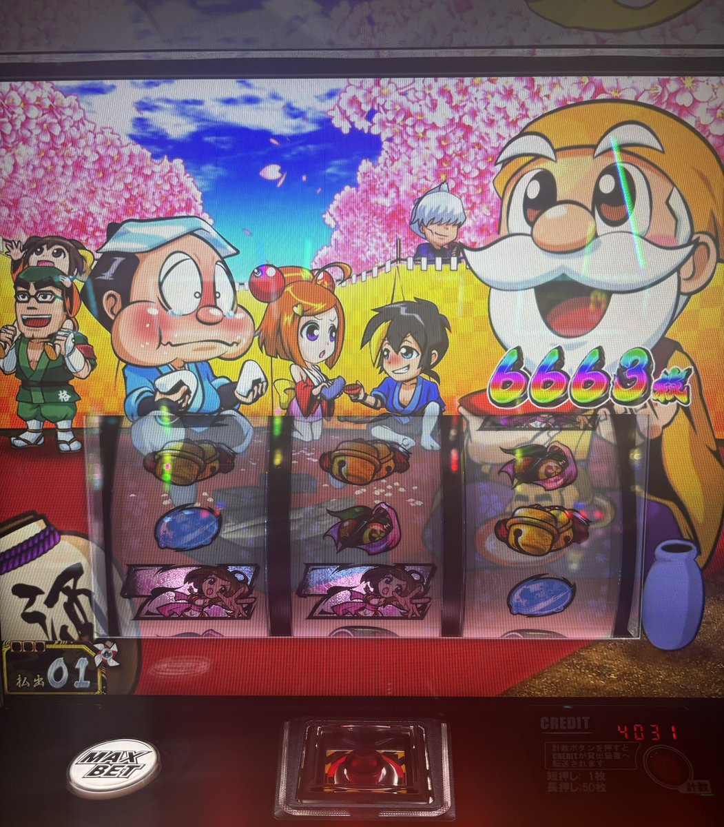 黄門ちゃま
よー出てくれた