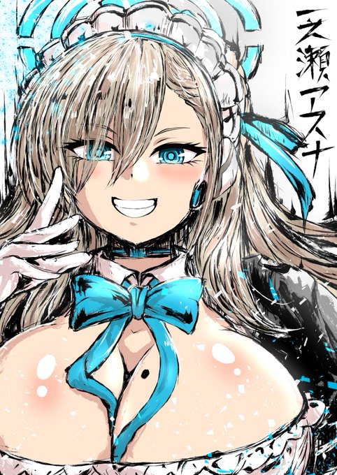 いきぬきらくがき 
アスナ 
#ブルーアーカイブ 