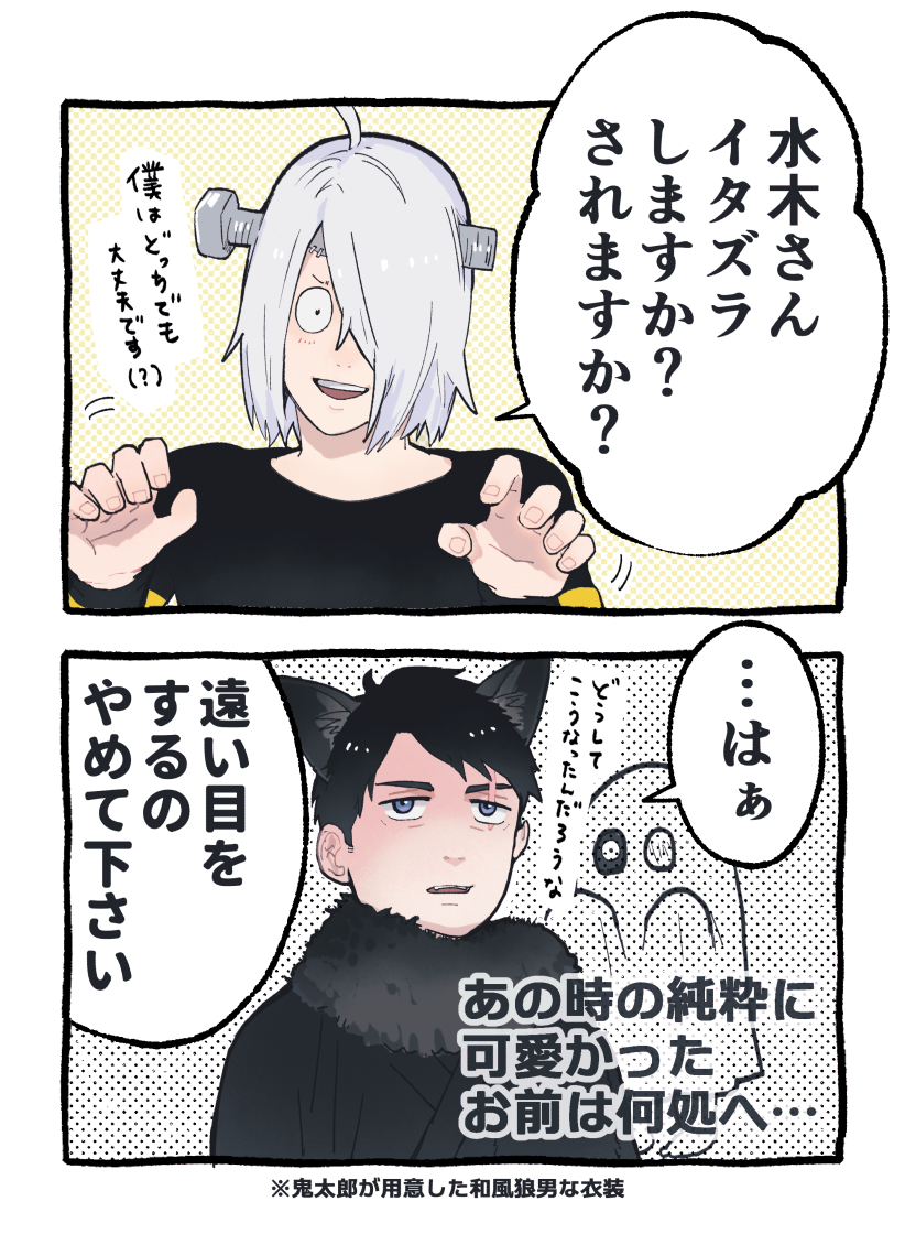 イタズラを
  する
  される
▶? 