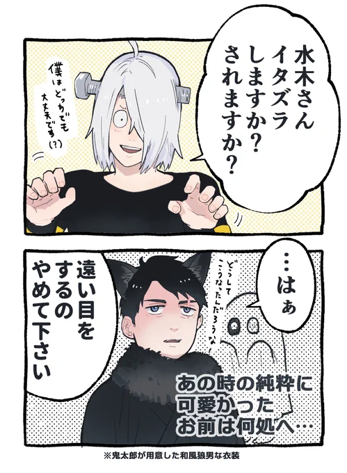 イタズラを
  する
  される
▶? 