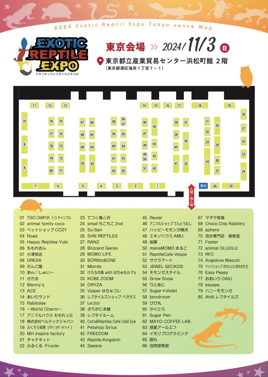 road533310's tweet photo. EXPOの出展表が出ましたー!Roadは4番ブースなのでご来場の際は是非見にきて下さい。
#ブリーダー #レオパードゲッコー #leopradgecko #ボールパイソン #ballphython #爬虫類 #爬虫類好きと繋がりたい https://t.co/dwgPhBpmru
