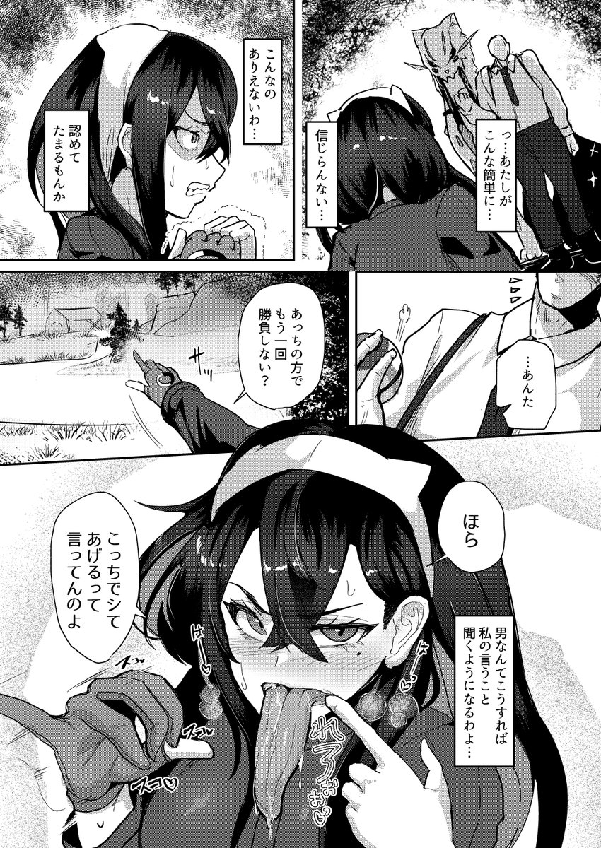 (R-18/NSFW)
これはSkebで描いたゼイユ即落ち漫画です はー首絞めックス首絞めックス
❤がないやつは各種SNSにあげます 