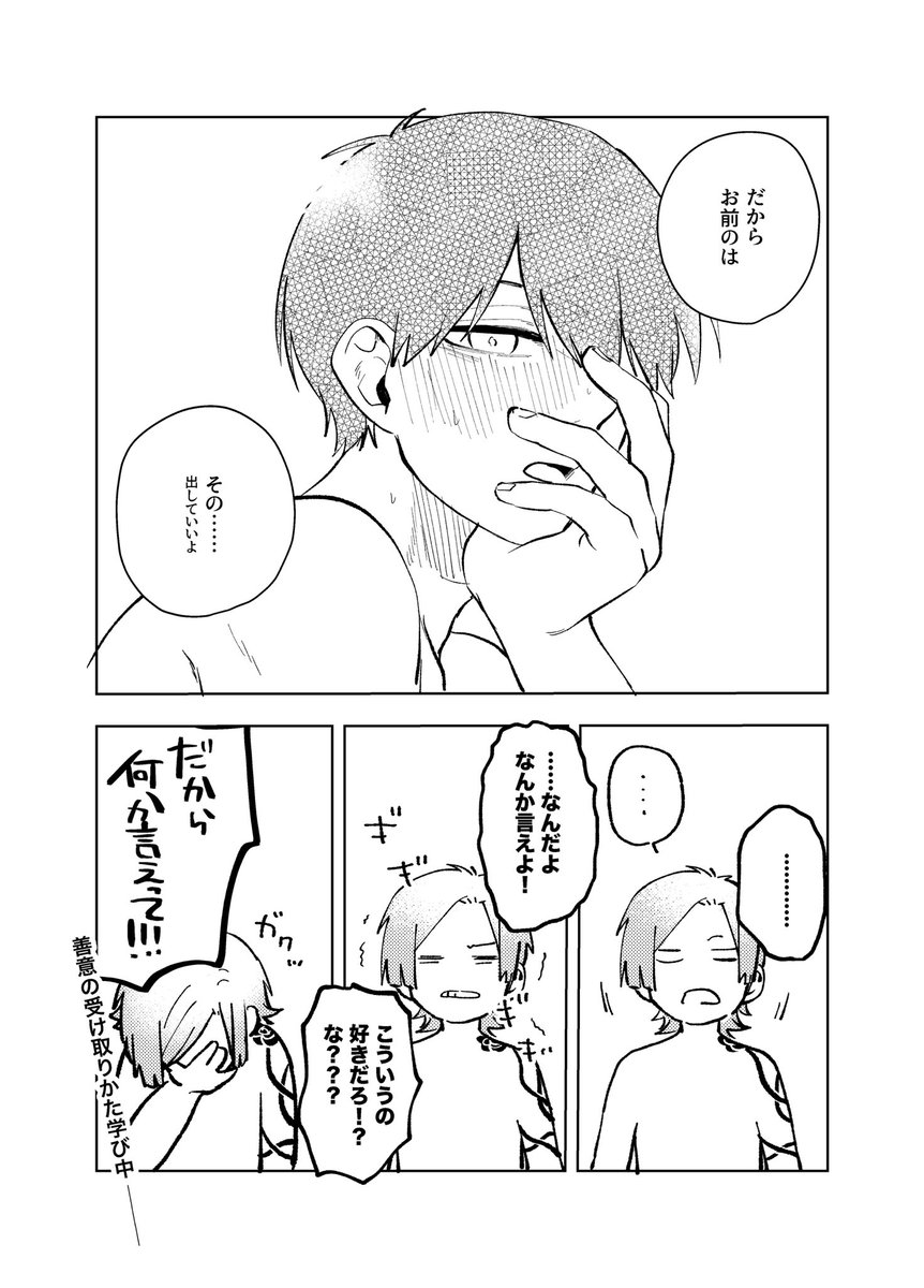 27日にお配りしたkiis 無配です!
お手に取ってくださった方ありがとうございました😭 
kiis 攻めフェ…漫画描き直し版 