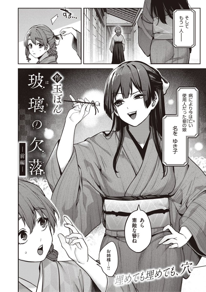 現在Komifloにて「快楽天 2024.12」
発売日前にフライング配信中!⚡️
豪華先生方の作品をお届け❤️
Hamao/えーすけ/玉ぼん/平丸あきら/どえむたん/いつつせ/エロ井ロエ/mogg/背中が尻/多紋サカキ/MURO/いだ天ふにすけ/吉田Killy/ゆりしましろ…etc
🔽今すぐチェック💕🔽
https://t.co/QTfmRaEHfj