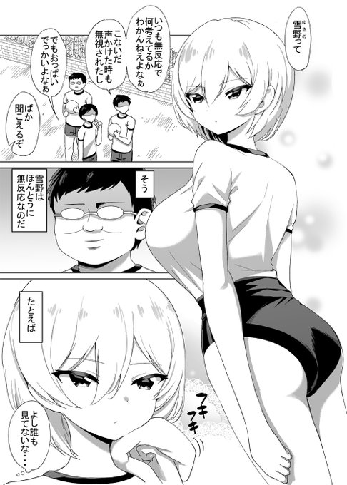 無反応な女の子の話 
