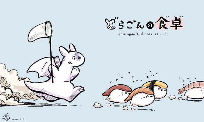 #食欲の秋だから食べ物作品見て#Jどらごん 