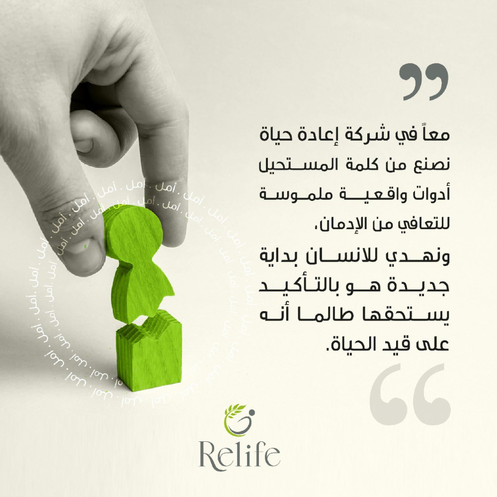 ReLife_sa tweet picture