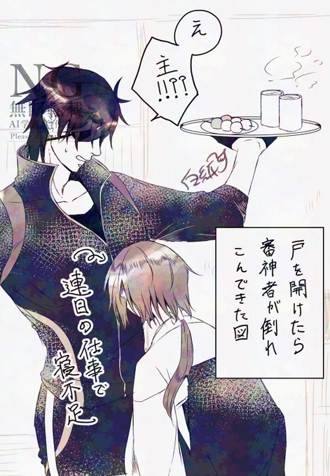 燭さにと歌仙
※審神者顔でてる
ノイズ無しはリプ↓ 