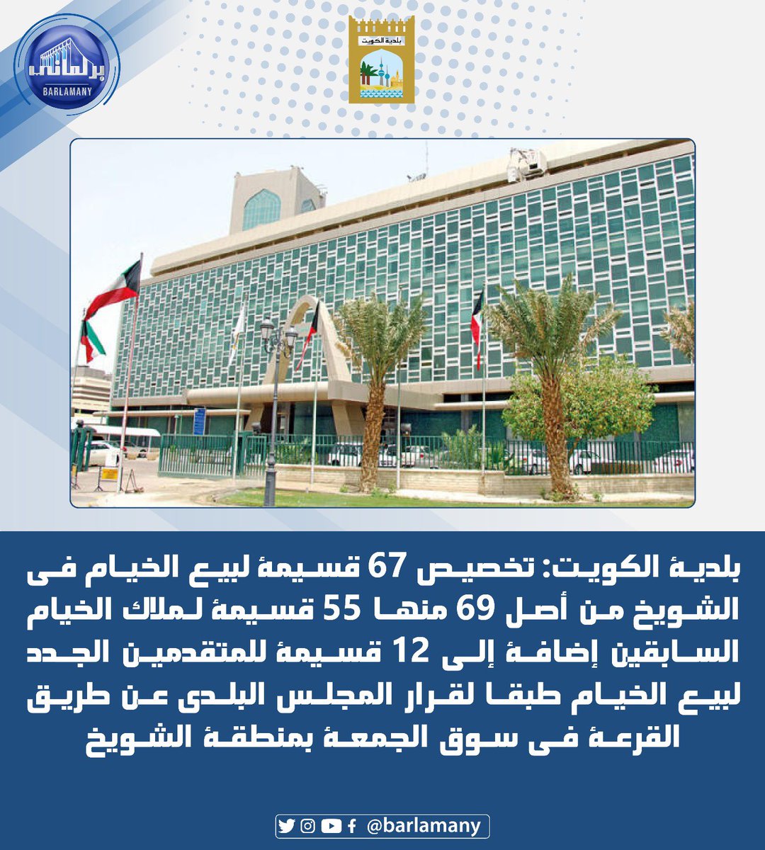 خدمة برلماني tweet media