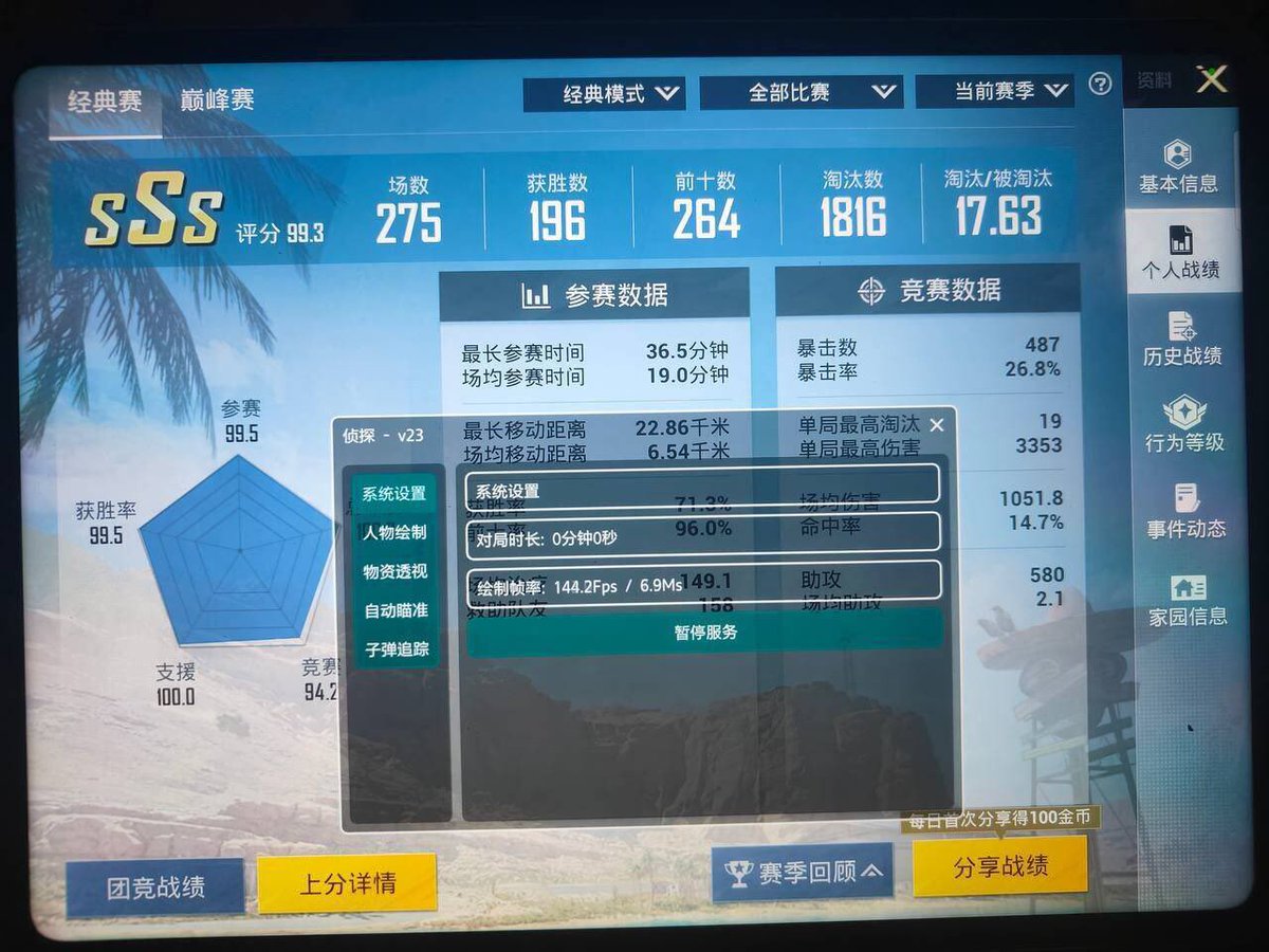 tipszz888's tweet photo. 和平精英 内部【侦探pro】支持狙击喷子锁支持全外设、适配全机型 透视/外挂/辅助
购买地址：https://t.co/p43xNzQaWa
QQ：3177105085
#worldwar3 #王者荣耀 #和平精英 #ArenaofValor #和平精英去衣图 #和平透视 #和平外挂 #game #和平透视 #和平辅助 #LOL手游 #英雄联盟手游 #LOL手游外挂 https://t.co/nGYoRSxRD9