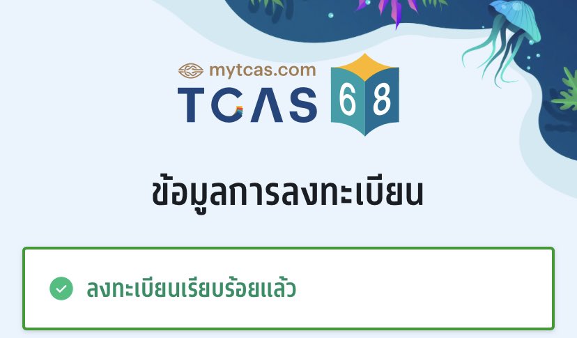 แม้ว tweet media