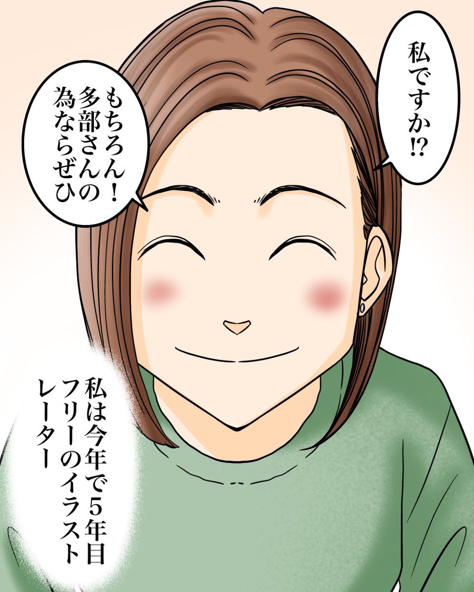 たった1万円で引き受けた仕事で地獄を見た話【1】1/10 