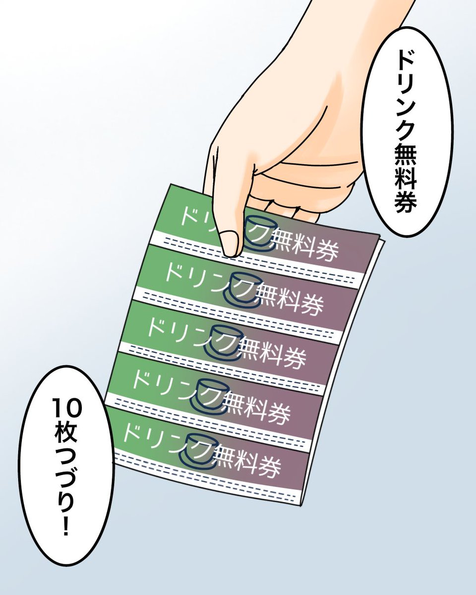 たった1万円で引き受けた仕事で地獄を見た話【1】4/10 