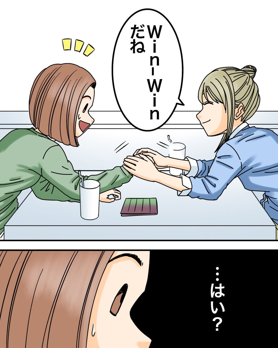 たった1万円で引き受けた仕事で地獄を見た話【1】5/10 