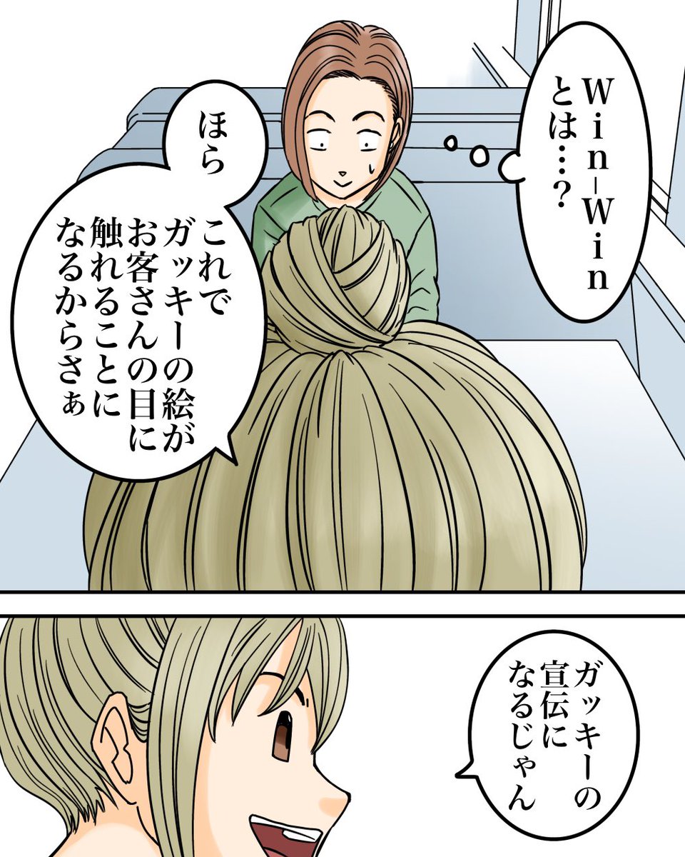 たった1万円で引き受けた仕事で地獄を見た話【1】5/10 